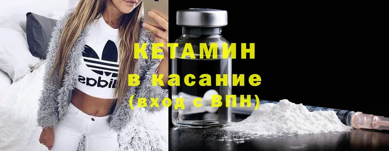 где продают   Слюдянка  КЕТАМИН ketamine 